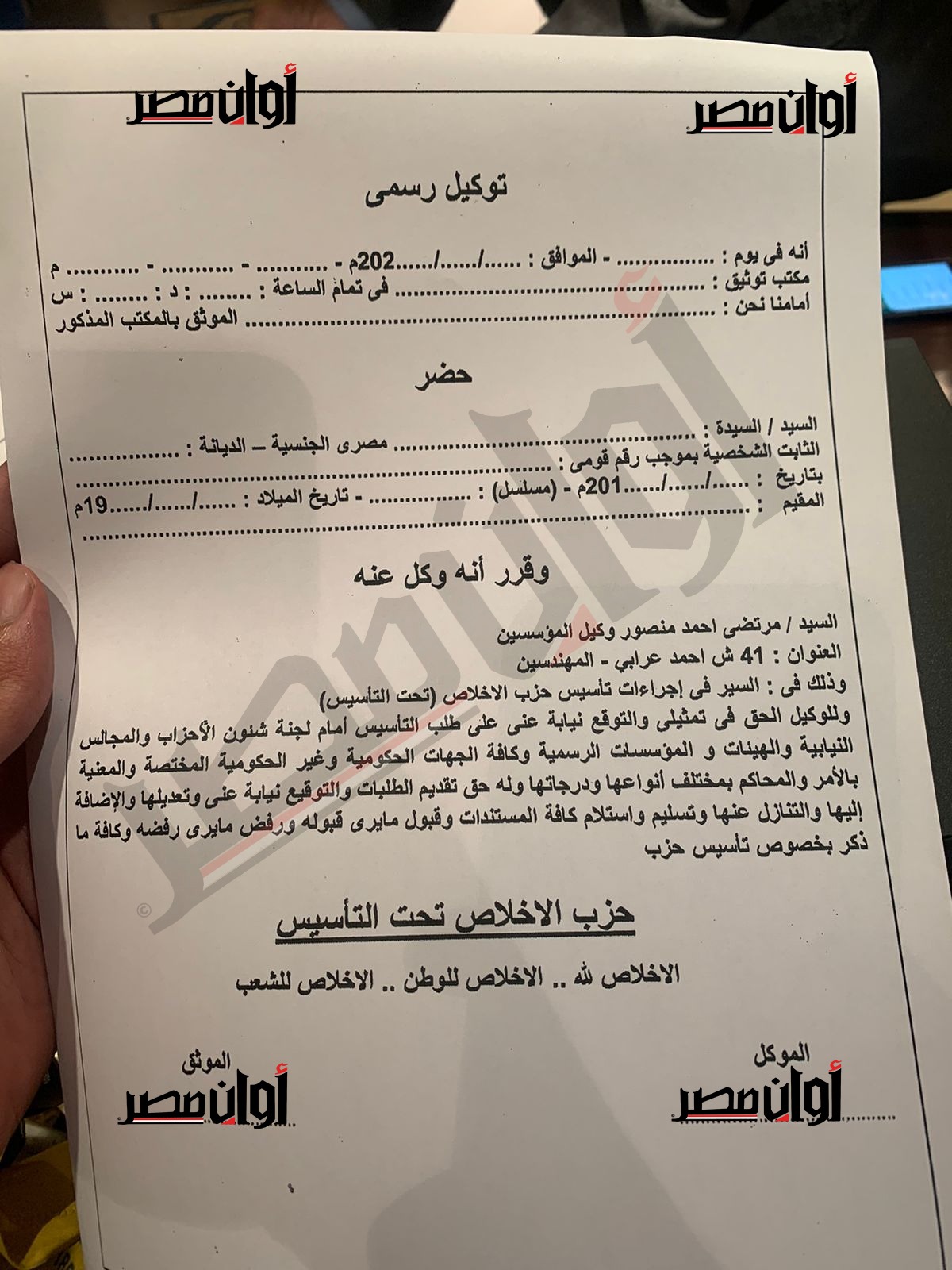 عاجل| اسمه الإخلاص.. مرتضى منصور يكشف اسم الحزب السياسي الجديد 1