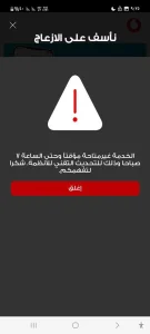 عطل مؤقت يضرب اتصالات وفودافون كاش في مصر 1