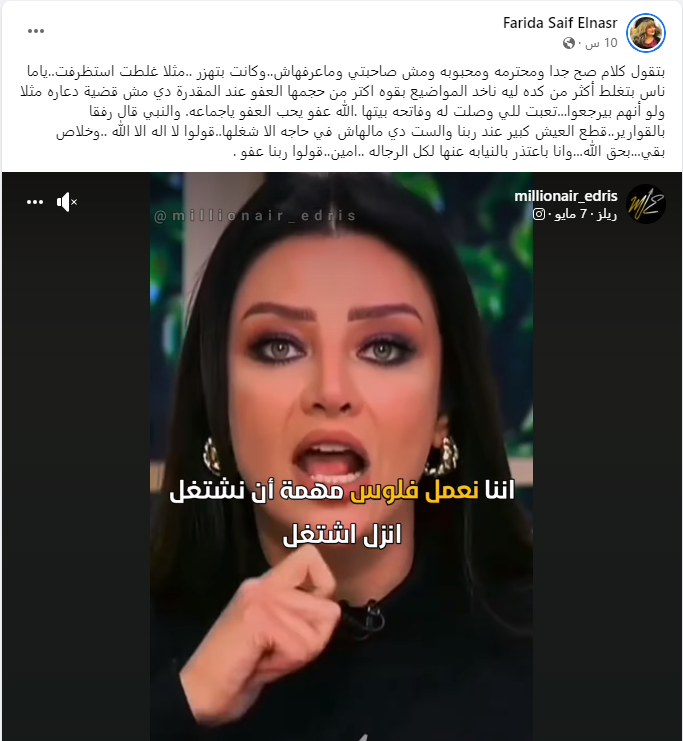 سامحوها دي مش قضية دعارة.. فريدة سيف النصر تدافع عن رضوى الشربيني 1