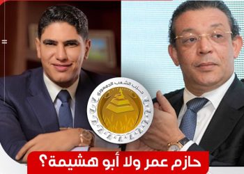 حازم عمر ولا أبو هشيمة؟.. حزب الشعب الجمهوري يقرر خوض انتخابات الرئاسة 1