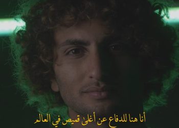 "أغلى تيشيرت في العالم".. عمرو وردة ينضم إلى الرجاء المغربي 1
