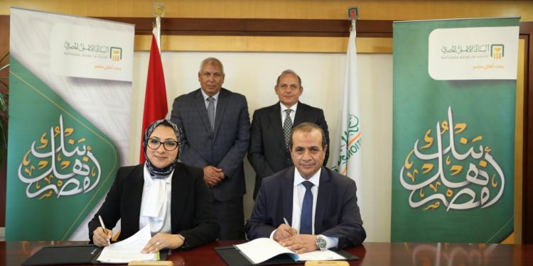 البنك الأهلي المصري ومحافظة الوادي الجديد يوقعان بروتوكولي تعاون 1