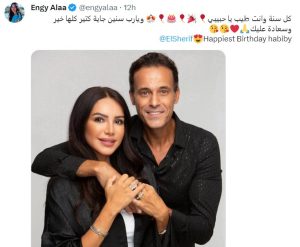 سنين جاية كتير كلها خير.. إنجي علاء تحتفل بـ عيد ميلاد زوجها يوسف الشريف 1