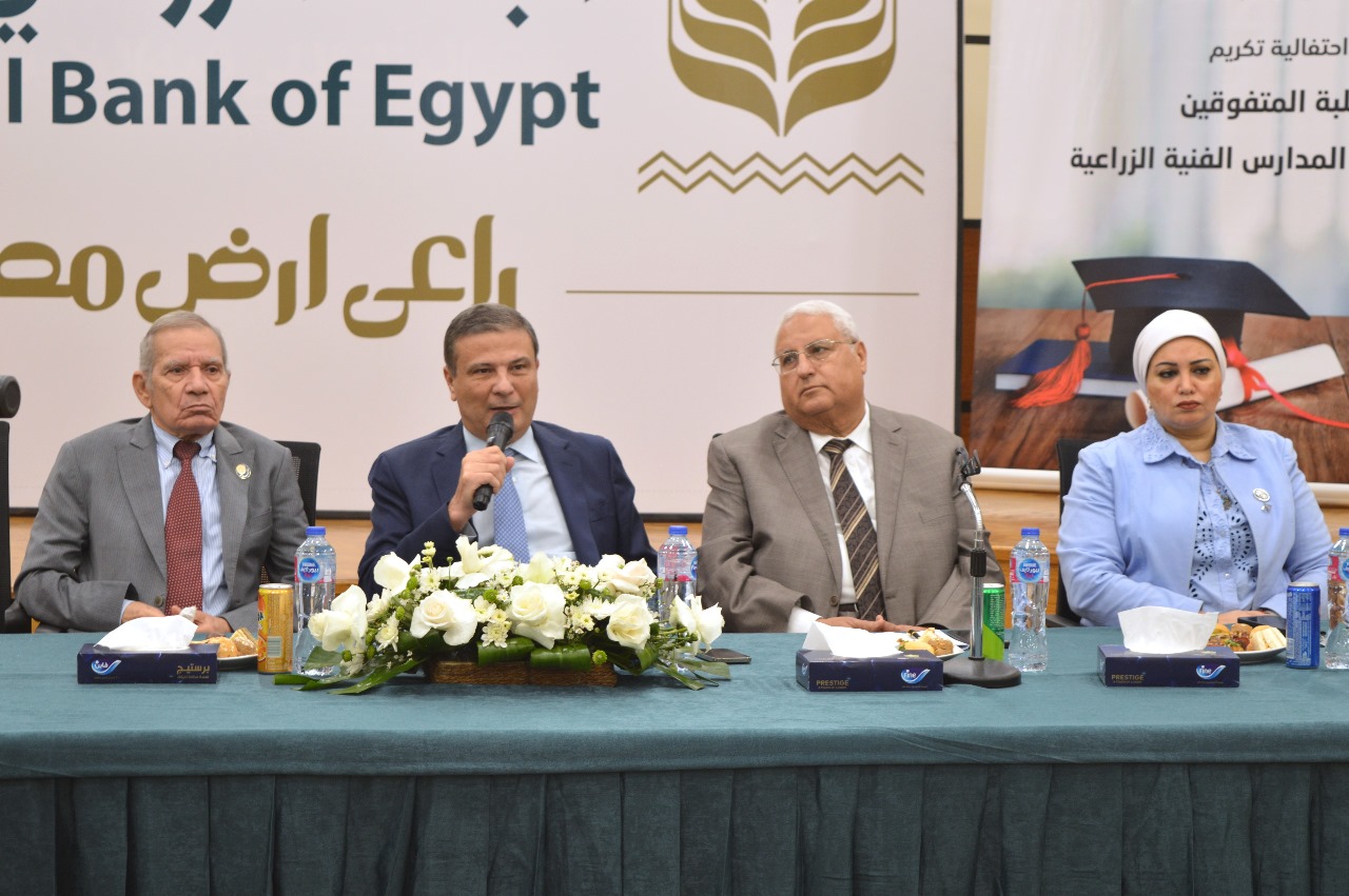 البنك الزراعي المصري يكرم الطلاب المتفوقين من خريجي المدارس الثانوية الفنية الزراعية 1