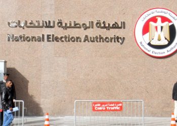 التشكيل الجديد للهيئة الوطنية للانتخابات