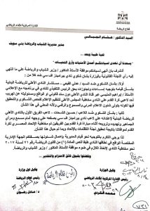 وزارة الرياضة تطالب بالتحقيق الفوري في قضية الشحات والشيبي.. وإحالة القيعي للإعلام 1