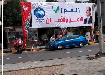 تأييد الرئيس السيسي في انتخابات الرئاسة
