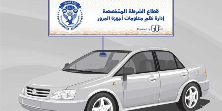 تفاصيل استبدال وزارة الداخلية رخصة القيادة بـ"شريحة إلكترونية"