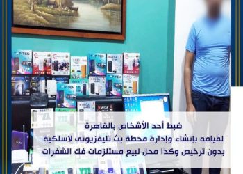 القبض على شخص يدير محطة بث تلفزيوني بشفرات مسروقة وغير مرخصة بالقاهرة 5