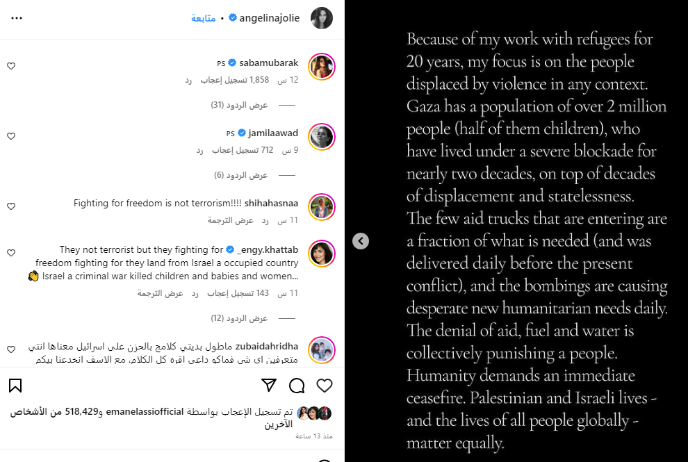 رغم تأييدها لـ إسرائيل.. أنجلينا جولي تتبرع لـ أهالي غزة 2