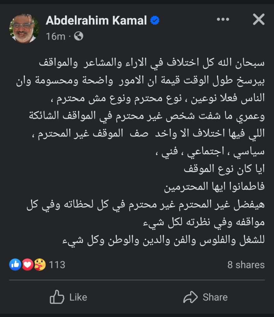 عبد الرحيم كمال يعلن دعمه لـ محمد سلام بكلمات نارية 1