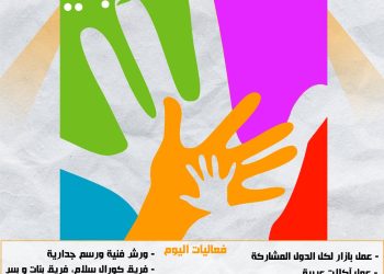 القومي لثقافة الطفل يقيم "ملتقى الطفل العربي" غدا 2