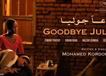 قبل انطلاقه في السينما المصرية بيومين.. العرض الخاص ل "وداعا جوليا" الليلة 1