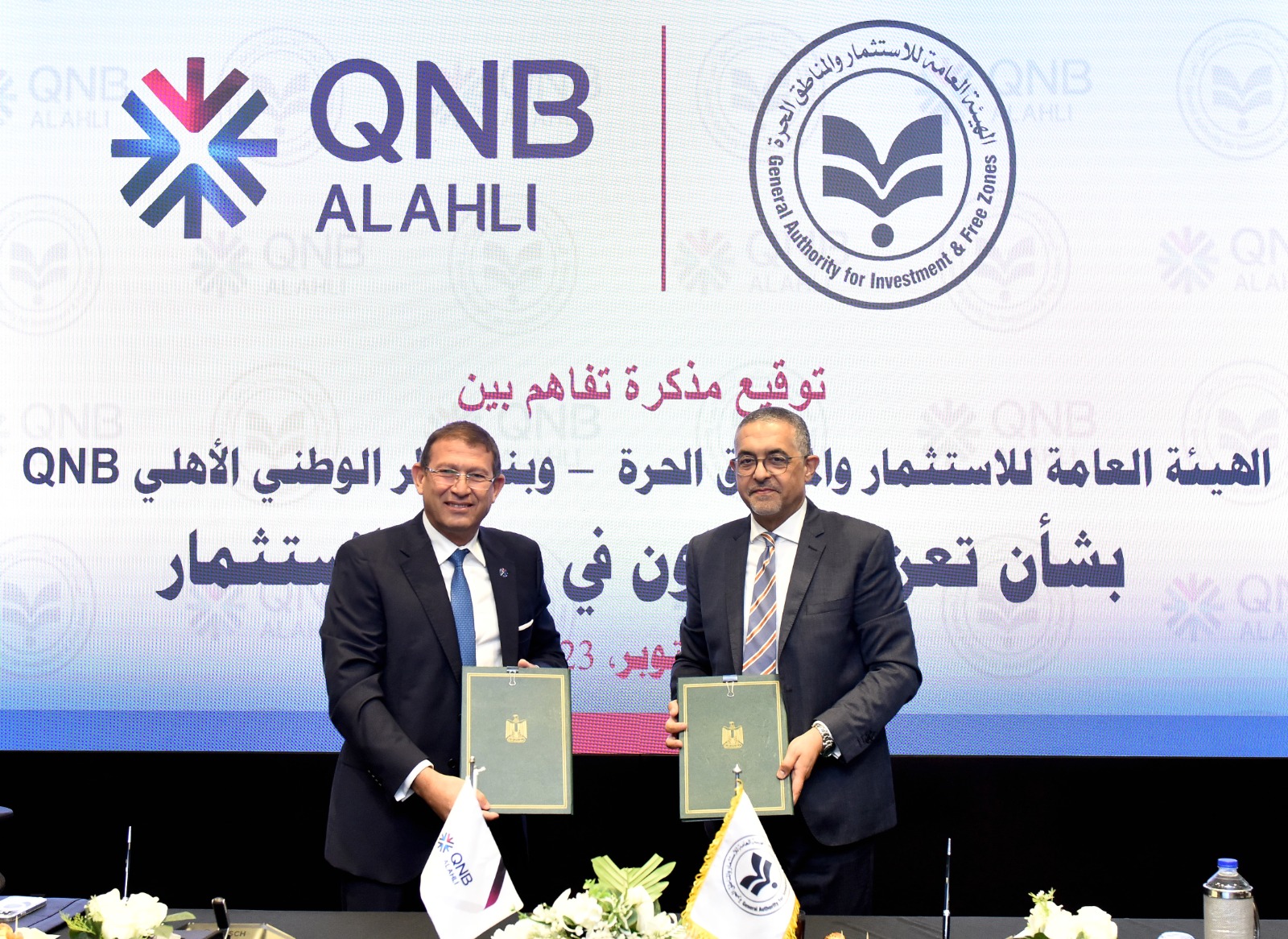 «قطر الوطني» قناص الفرص.. QNB يوقع اتفاقية مع هيئة الاستثمار لترويج الاستثمار في مصر 1
