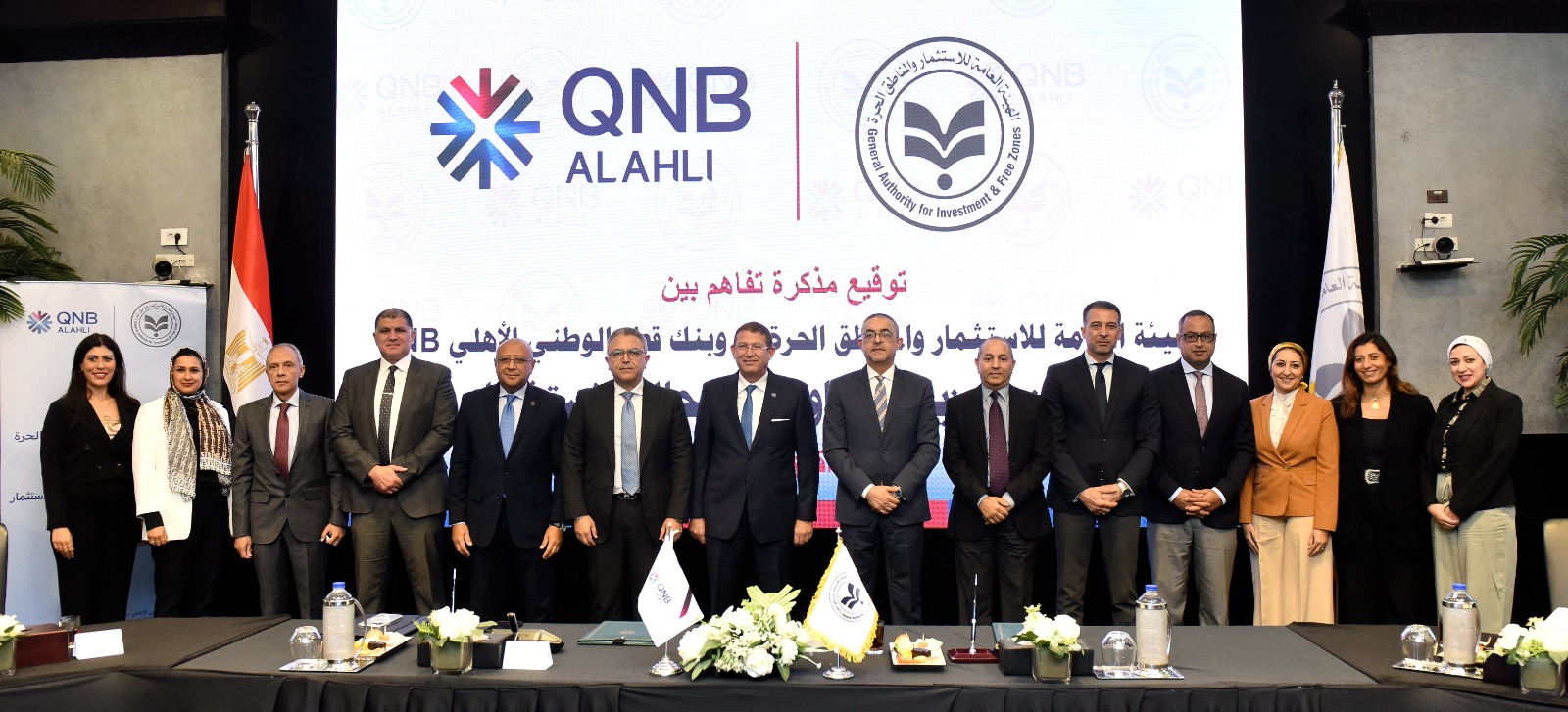 «قطر الوطني» قناص الفرص.. QNB يوقع اتفاقية مع هيئة الاستثمار لترويج الاستثمار في مصر 2