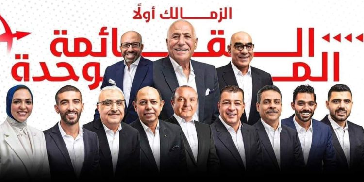 رسمياً.. الأولمبية المصرية تعتمد فوز مجلس إدارة نادي الزمالك الجديد 1