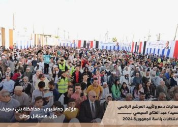 الحملة الرسمية للرئيس.. تنشر أبرز فعاليات الجهات الداعمة للمرشح عبد الفتاح السيسي 3