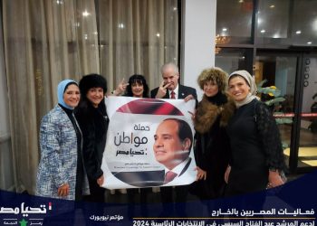 الجاليات المصرية بالخارج تنظم عددا من الفعاليات لدعم المرشح الرئاسي السيسي