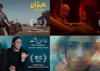 أربع أفلام لـ"فیلم كلینك" تنافس في مهرجان البحر الأحمر 5