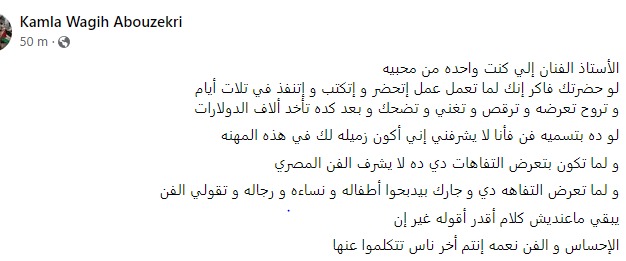 كاملة أبو ذكري تهاجم بيومي فؤاد: ميشرفنيش أكون زميلتك.. والإحساس نعمة 1