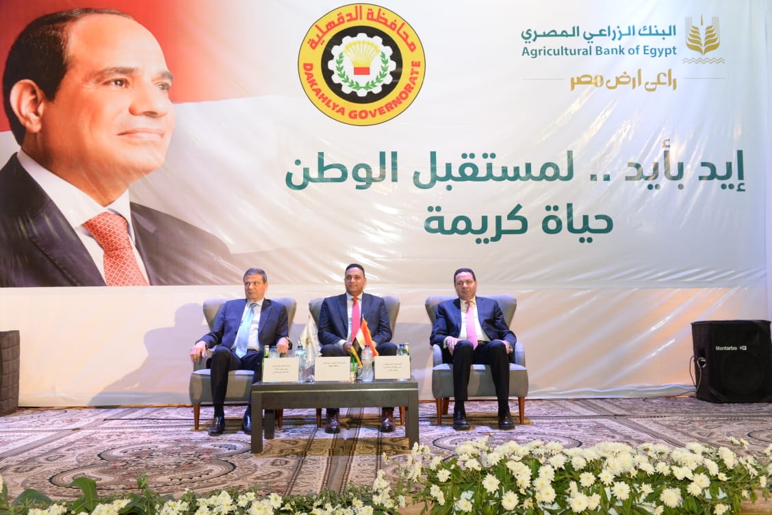 البنك الزراعي المصري يطلق من الدقهلية مبادرته الوطنية " إيد بأيد .. لمستقبل الوطن" 1