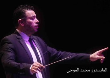 عبد الوهاب والسنباطي وبليغ ضيوف التراث في معهد الموسيقى (صور) 2