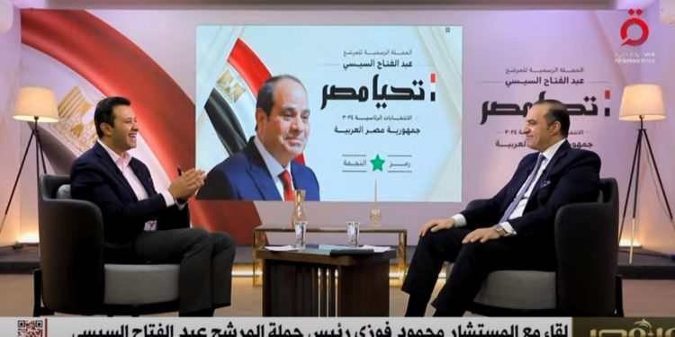 المستشار محمود فوزي: هناك خط فاصل بين الرئيس والمرشح المصري عبدالفتاح السيسي 1