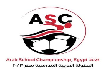 قرعة البطولة العربية المدرسية تسفر عن مجموعات نارية.. تعرف على مجموعة مصر 1