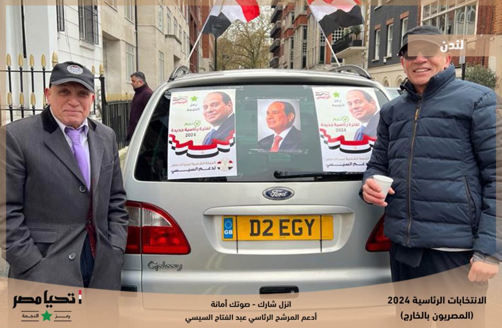 الانتخابات الرئاسية 2024│ بالصور.. المصريين يتوافدون على صناديق الاقتراع في لندن والبرازيل وجنوب إفريقيا 7
