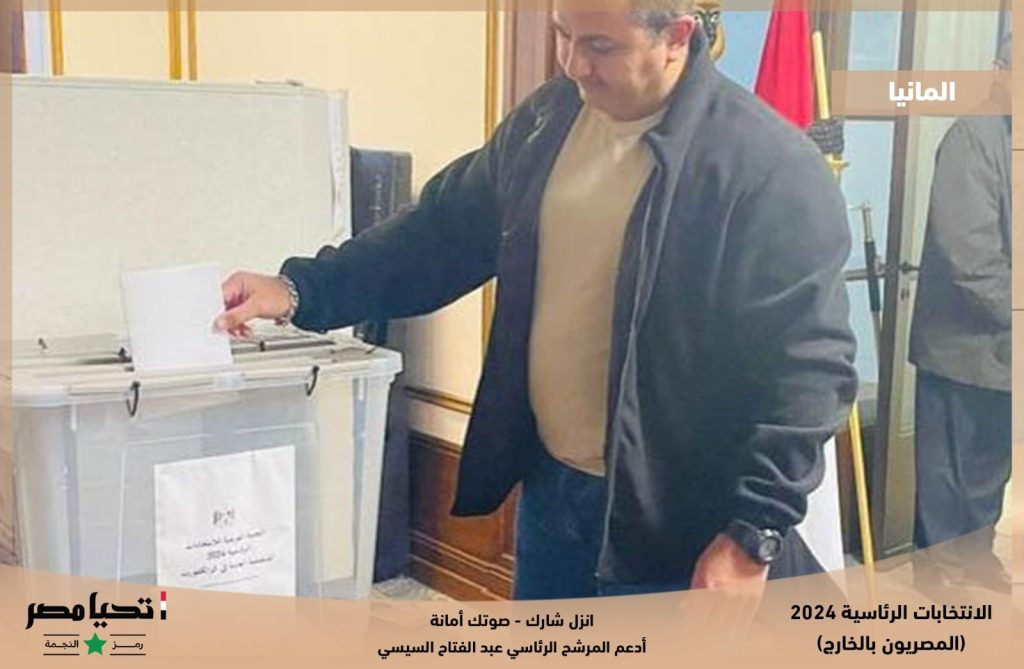 انتخابات الرئاسة 2024│بالصور.. توافد المصريين في ألمانيا على مقرات التصويت بالانتخابات 5