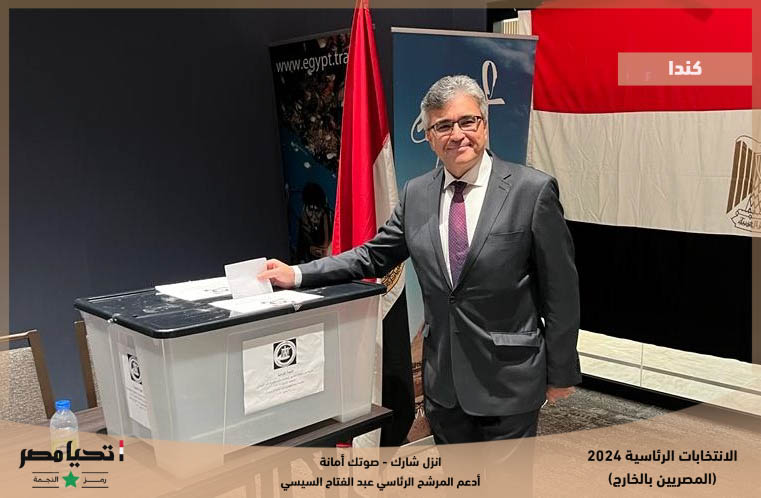الانتخابات الرئاسية 2024│ بالصور.. بدء توافد المصريين في كندا على القنصلية بمونريال للإدلاء بأصواتهم 2
