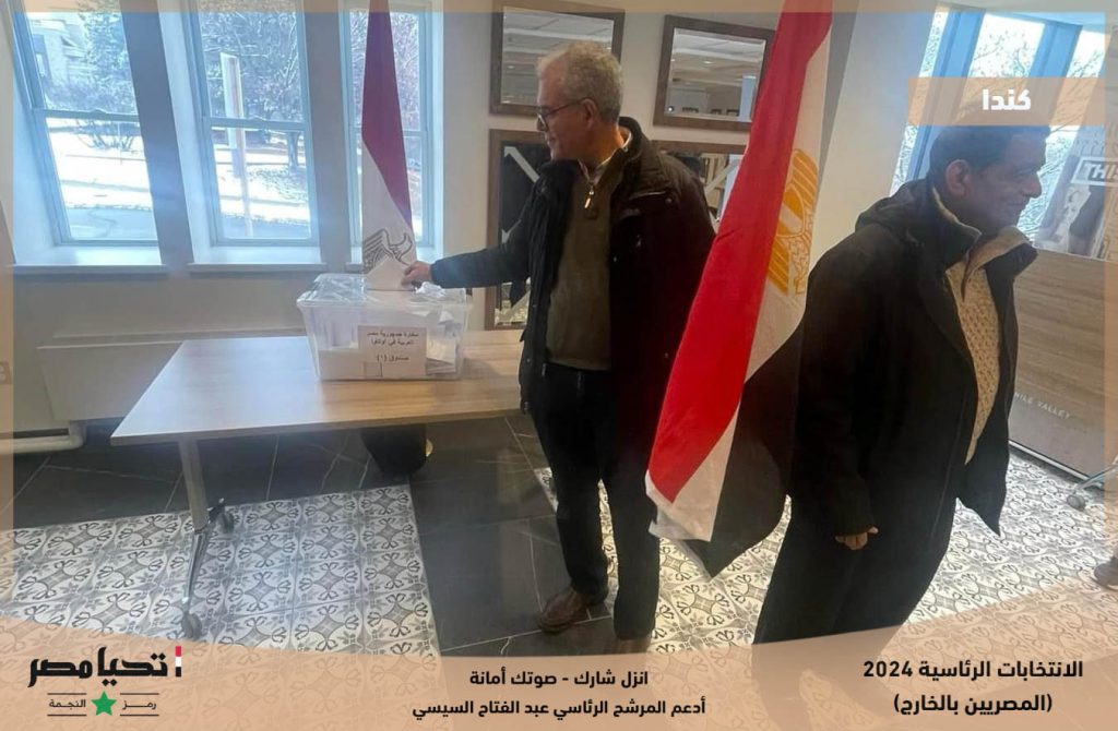 انتخابات الرئاسة 2024│ استمرار توافد المصريين على لجان التصويت بكندا 2
