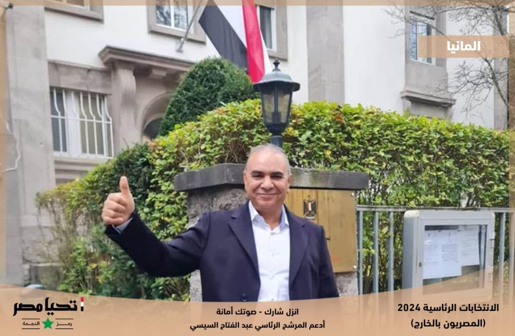 انتخابات الرئاسة 2024│بالصور.. توافد المصريين في ألمانيا على مقرات التصويت بالانتخابات 3