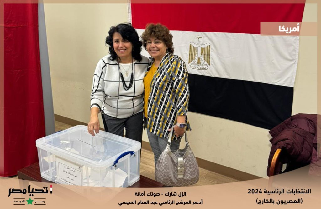 انتخابات الرئاسة 2024│بالصور.. بدء توافد المصريين في لوس أنجلوس على مقار التصويت بالانتخابات 7