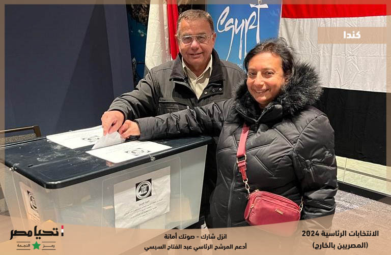 انتخابات الرئاسة 2024│ استمرار توافد المصريين على لجان التصويت بكندا 4
