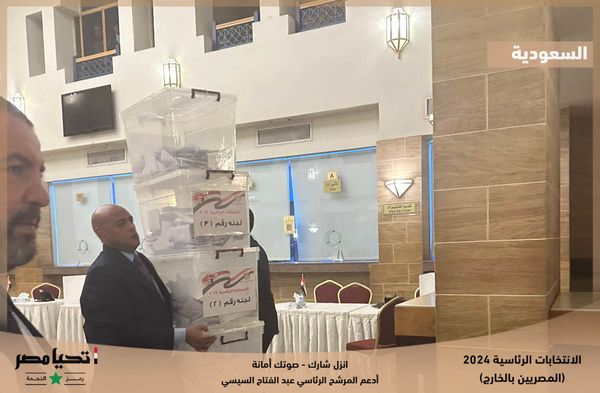 غلق صناديق الاقتراع للمصريين بالسعودية بعد انتهاء التصويت في انتخابات الرئاسة 2024 4