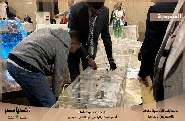 غلق صناديق الاقتراع للمصريين بالسعودية بعد انتهاء التصويت في انتخابات الرئاسة 2024 2