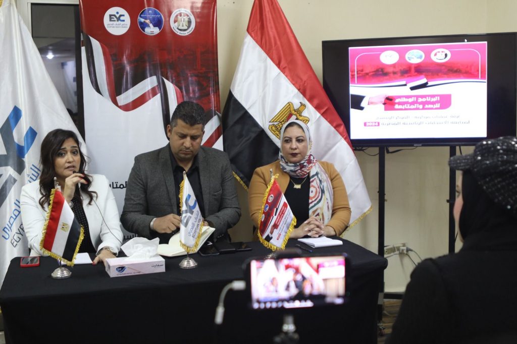مجلس الشباب المصري يدشن غرفة عمليات مركزية لمتابعة انتخابات الرئاسة 2024 1