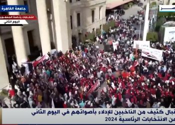مسيرات حاشدة في جامعة القاهرة للمشاركة في الانتخابات الرئاسية 2024