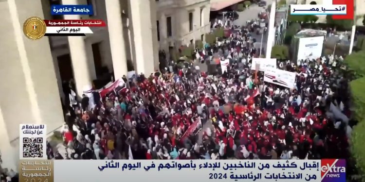 مسيرات حاشدة في جامعة القاهرة للمشاركة في الانتخابات الرئاسية 2024