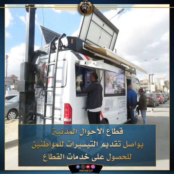 حرصا على المواطنين.. قطاع الأحوال المدنية يدفع بـ 3 سيارات بمناطق حيوية في الشيخ زايد لاستخراج الأوراق الثبوتية 2
