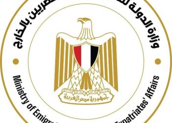 وزارة الهجرة تبحث سبل وضع آلية لسرعة نقل الأوراق الثبوتية للمصريين بالخارج 2
