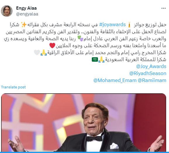 إنجي علاء تعليقاً على خبر اعتزال عادل إمام: رسم الضحكة على وجوه الملايين 1