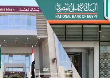بفائدة تصل لـ27%.. هل يمكن شراء شهادات بنكا مصر والأهلي من خارج البنوك؟ 1