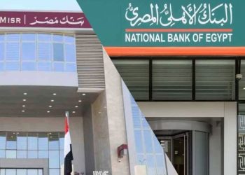 البنك الاهلي وبنك مصر