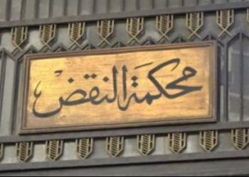 النقض ترفض الطعن المقدم من محمد الأشهب في " رشوة وزارة الصحة" 2