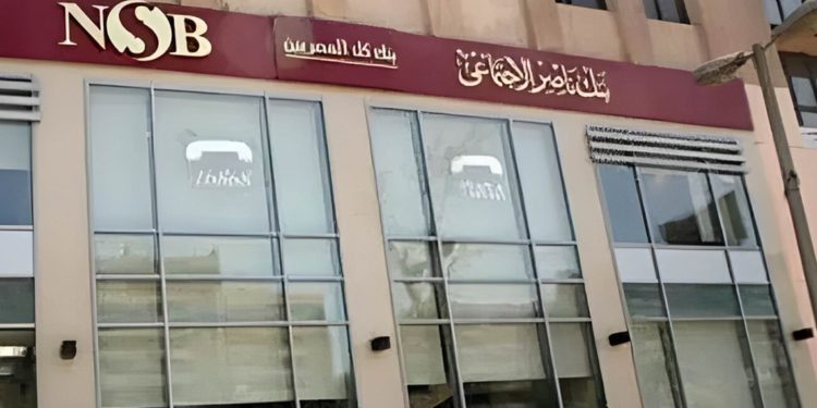 بنك ناصر يقرر زيادة عائد حساب "يوم بيوم" التراكمي إلى 19% 1