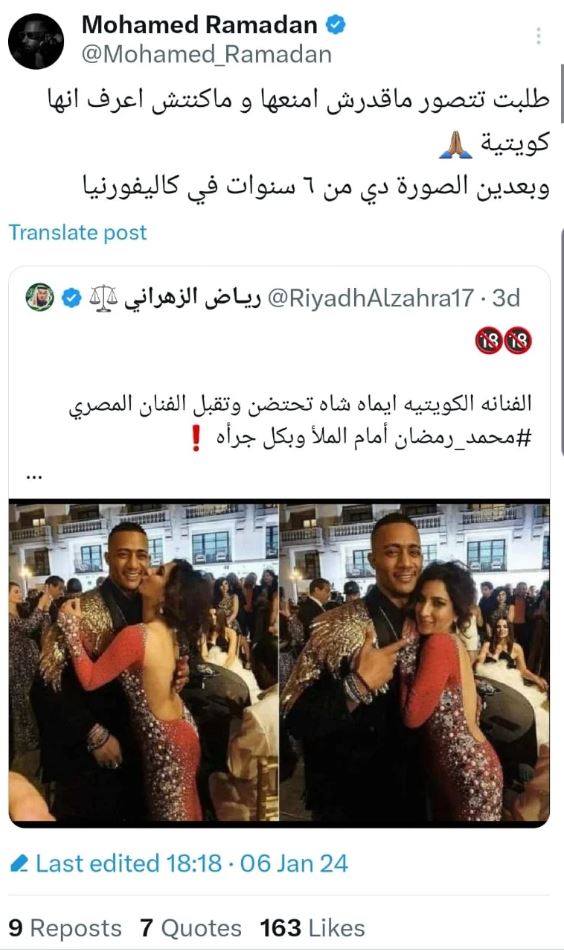 قبلة على «خد» محمد رمضان تثير الجدل على السوشيال ميديا