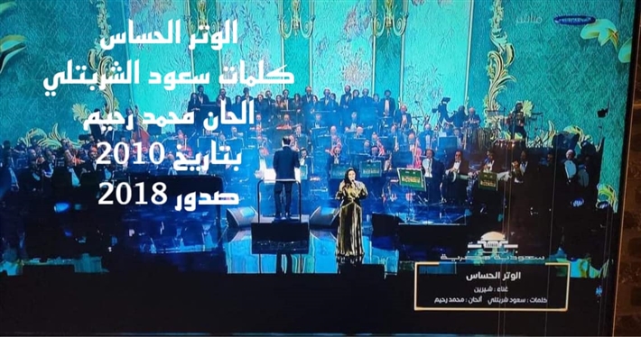 بعد تجاهل دعوته لحفل "ليالي سعودية مصرية".. محمد رحيم ينشر صور من الحفل 2