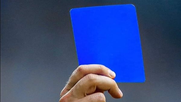 رأي الفيفا في دخول البطاقات الزرقاء عالم كرة القدم  2